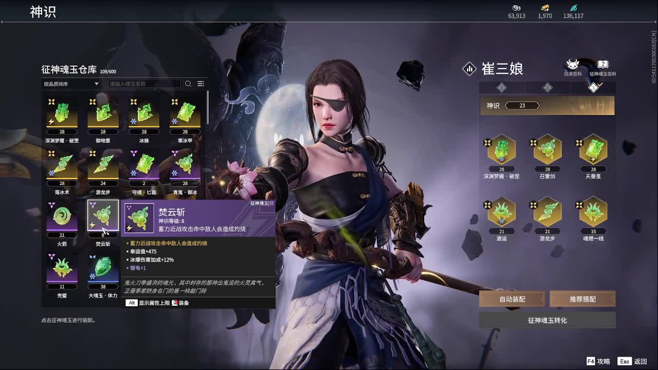 太刀天花板 第3段