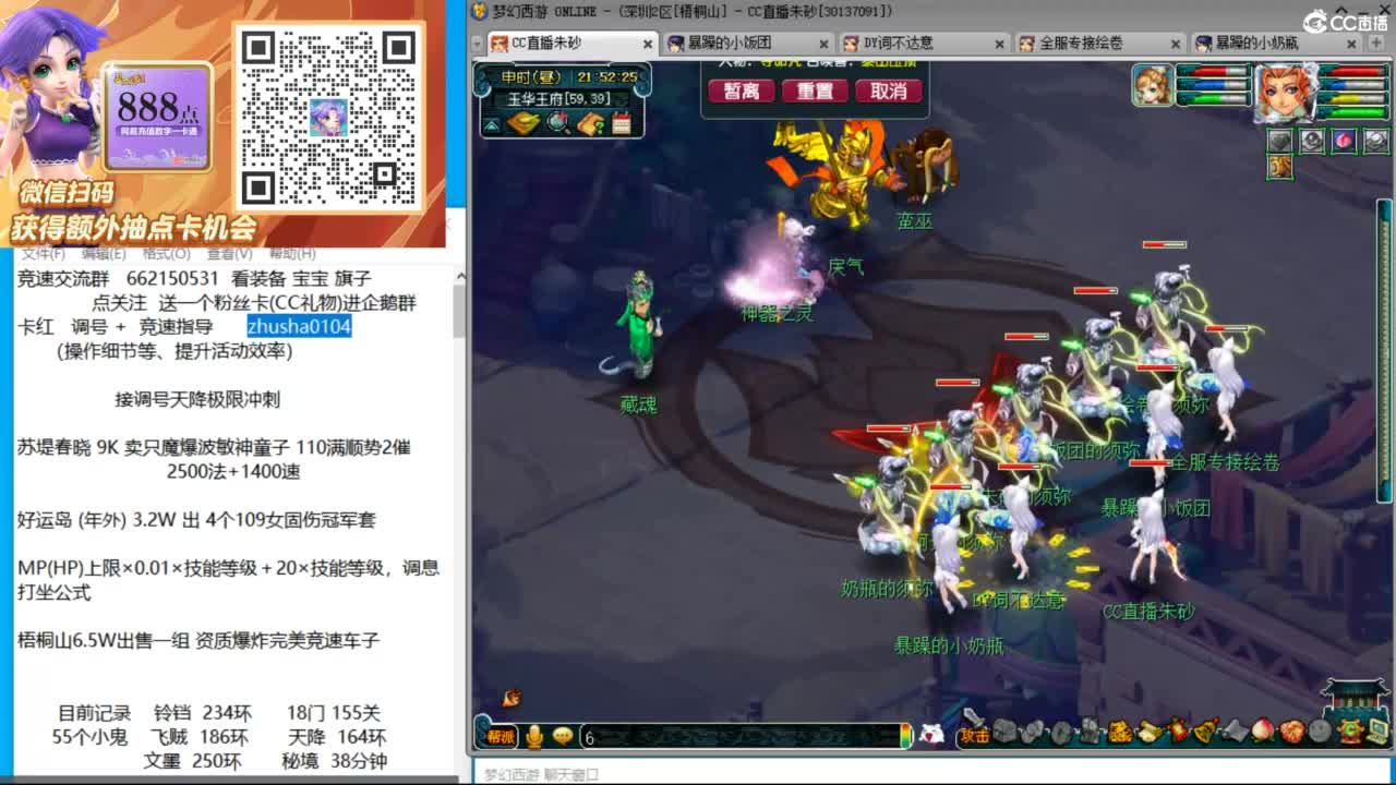 接调号天降极限冲刺 第8段