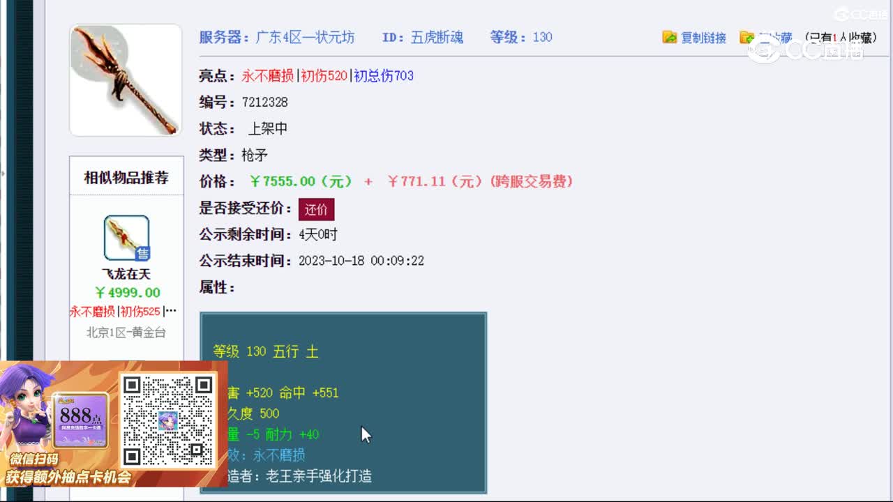【主播点评】五虎断魂