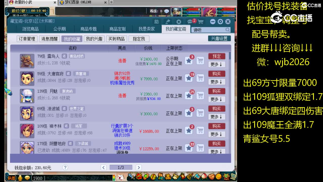 【主播点评】雷鸟人