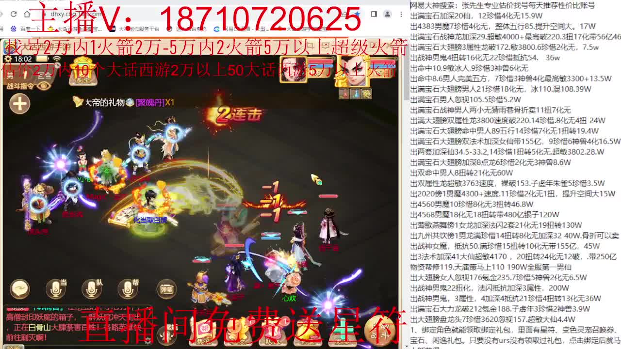 专业藏宝阁，估价找号帮出调号 第1段