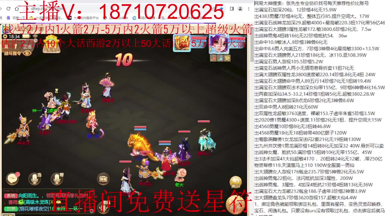 专业藏宝阁，估价找号帮出调号 第2段