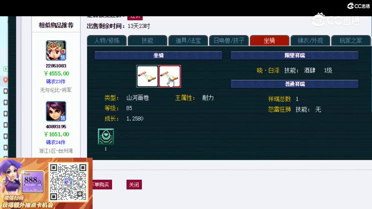 【主播点评】凌波城