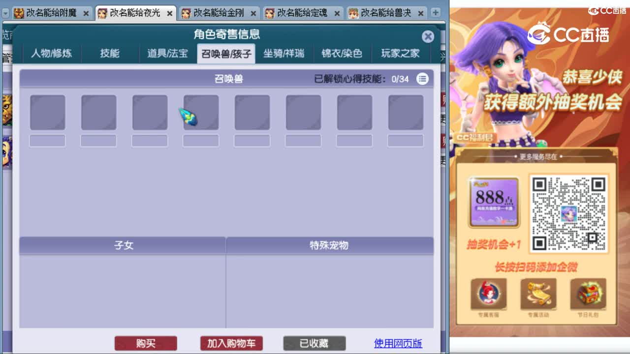 cc_capture_20231014002846