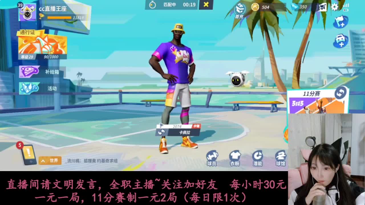 啥都会一点 第2段