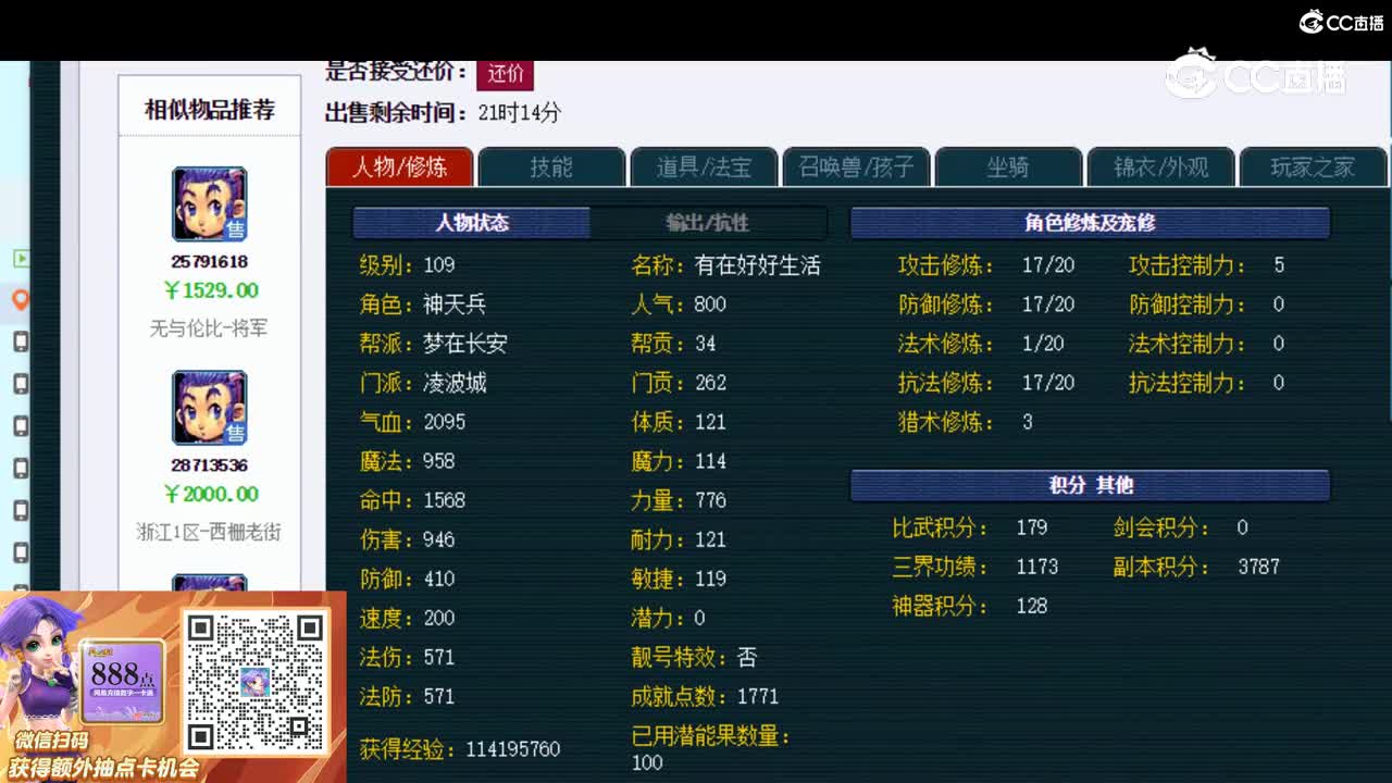 【主播点评】凌波城