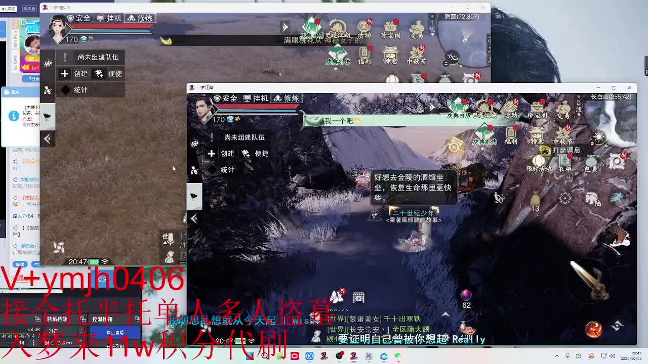 接各种 第2段