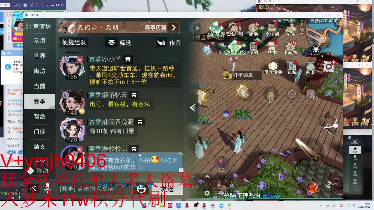 接各种 第4段