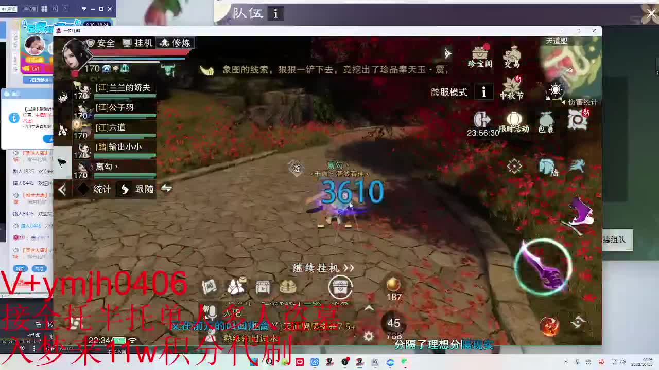 接各种 第5段