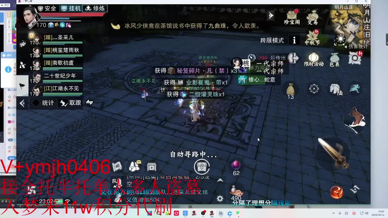 接各种 第6段