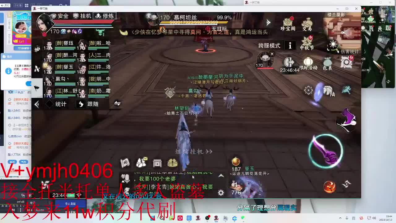 接各种 第8段
