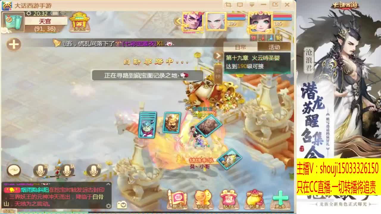 接个队伍~指挥打造专业 第1段