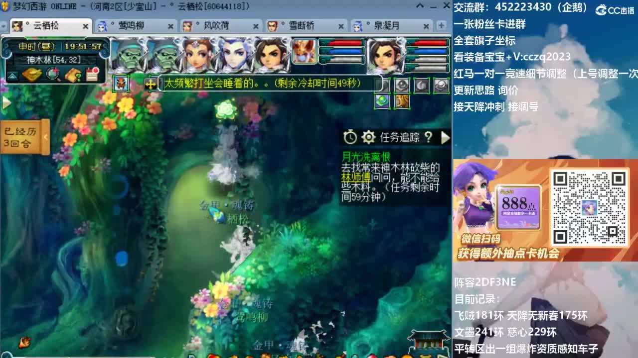 129顶级固伤日常！ 第2段