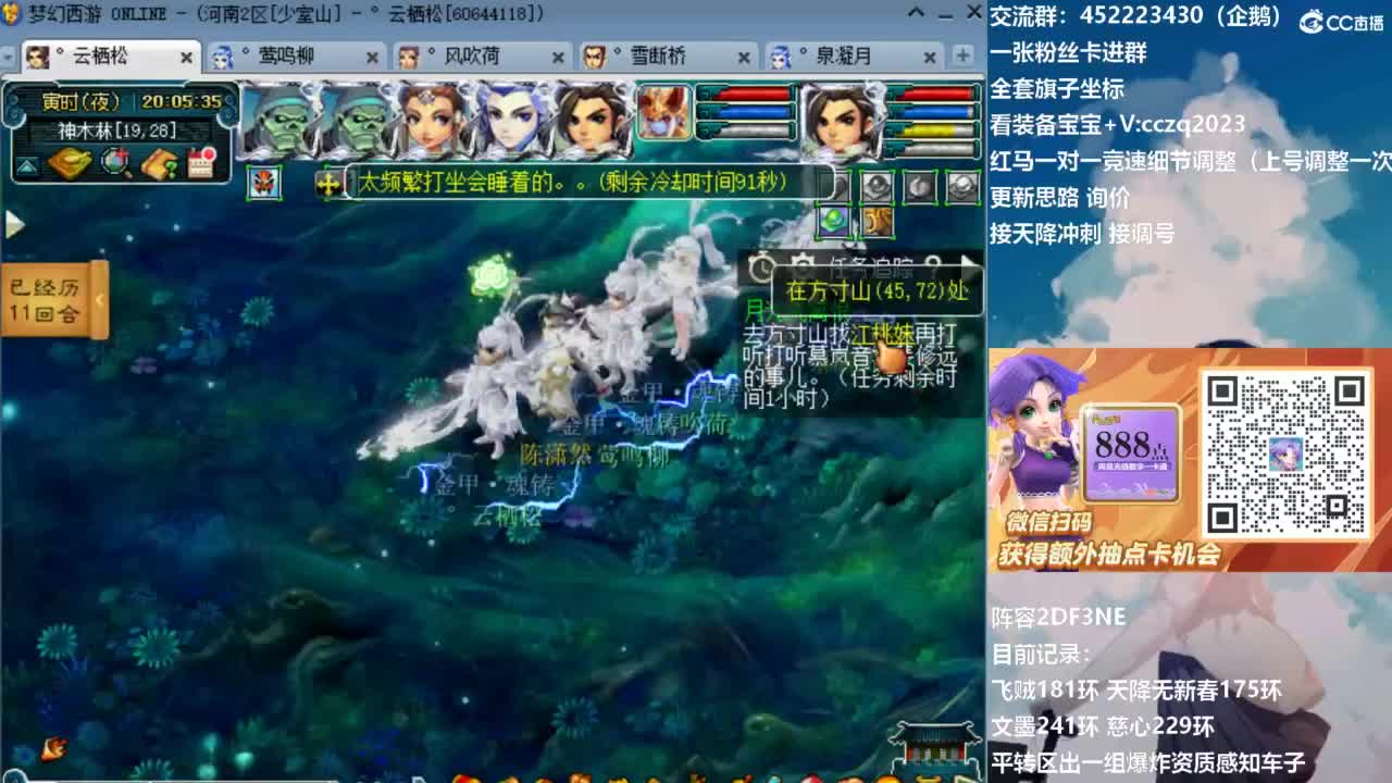 129顶级固伤日常！ 第3段