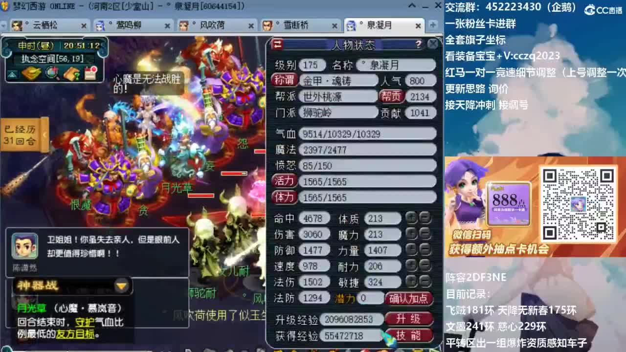 129顶级固伤日常！ 第4段