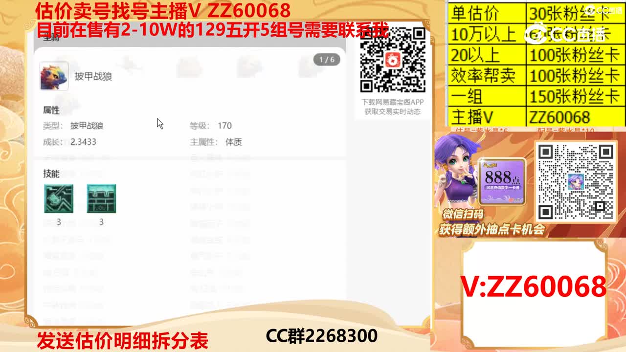 【主播点评】98889989