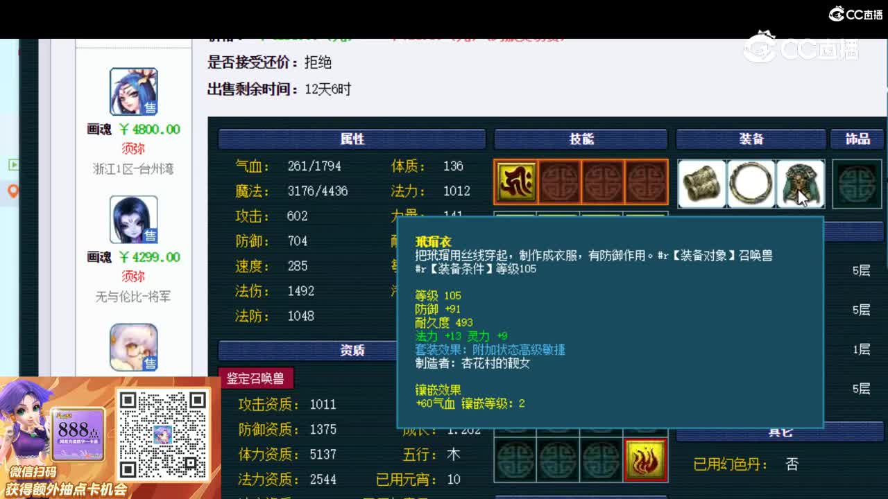 【主播点评】画魂