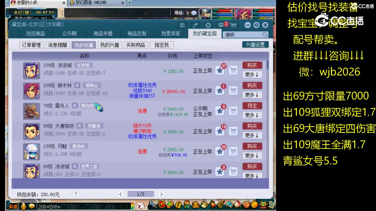 【主播点评】凌波城