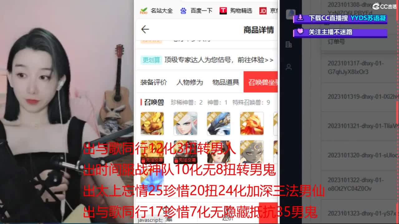 专业估号找号推号 第4段