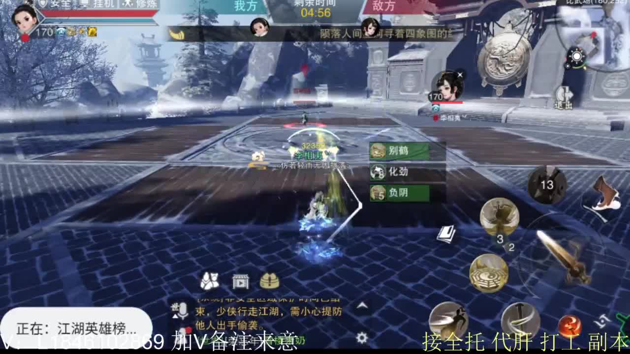 接副本托管各种 第4段