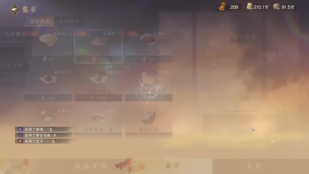 我很欧 第10段