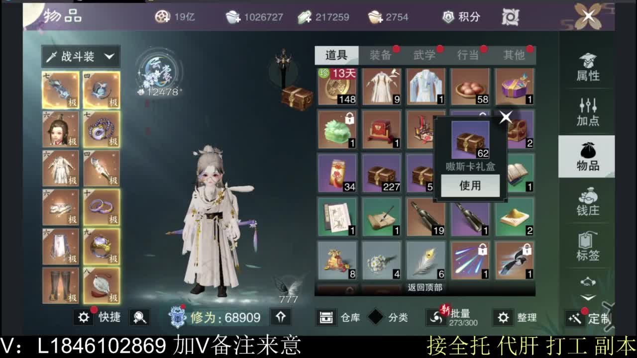 接副本托管各种 第8段