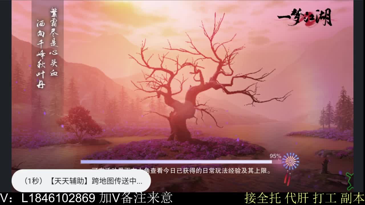 接副本托管各种 第9段