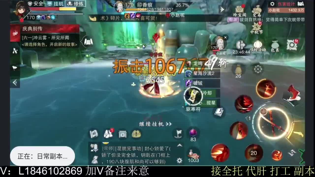 接副本托管各种 第11段