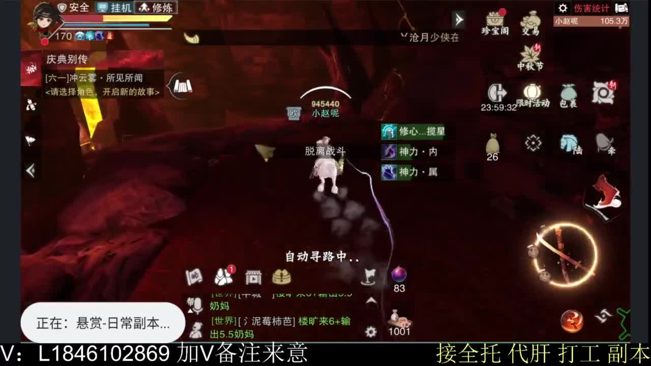 接副本托管各种 第12段