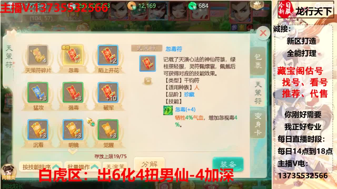 新区指导大师！全能打造选手！ 第8段