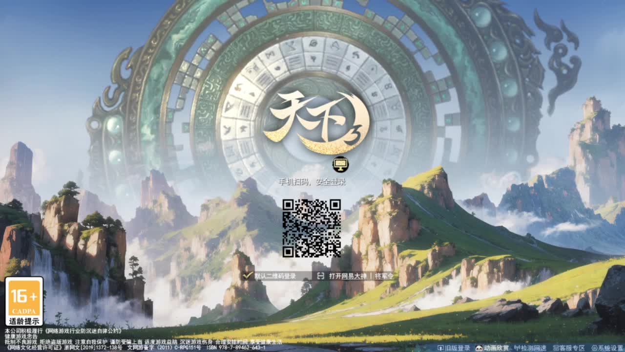 双20会心天机 第1段