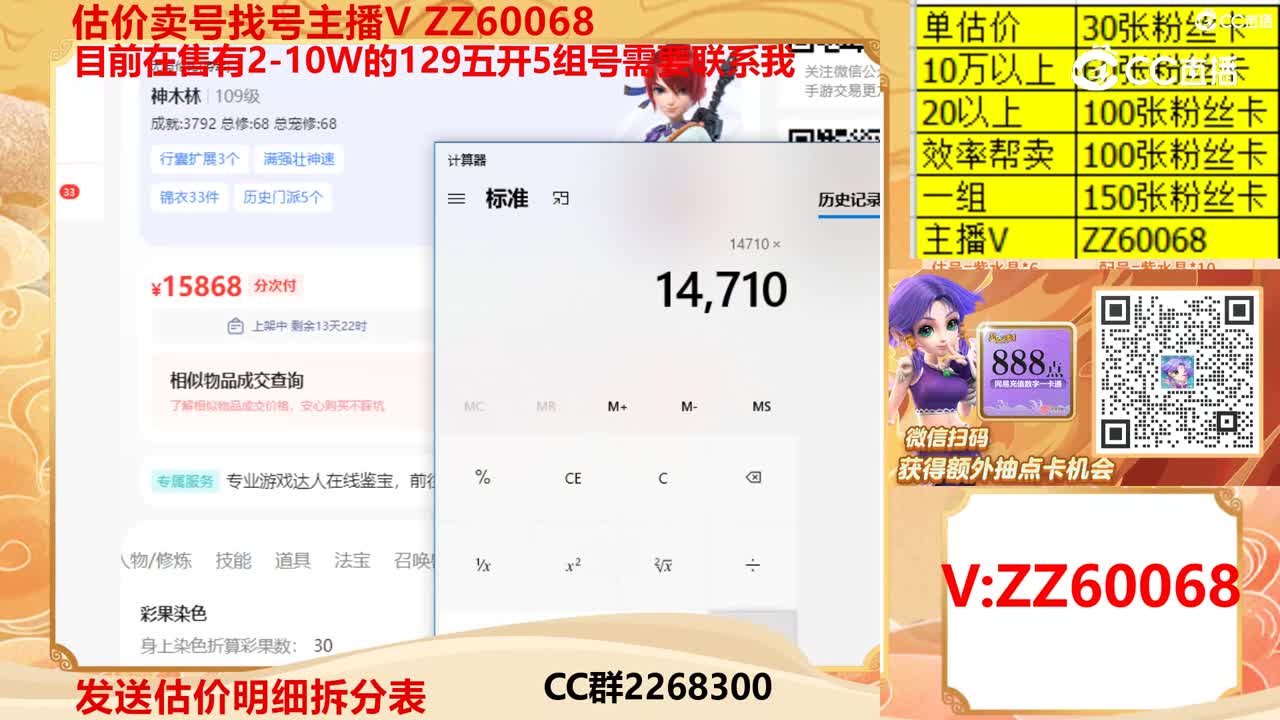 【主播点评】67566