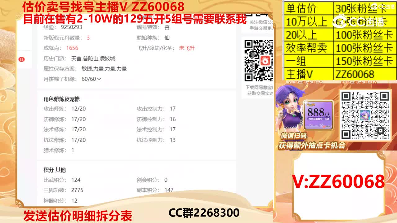 【主播点评】23467898