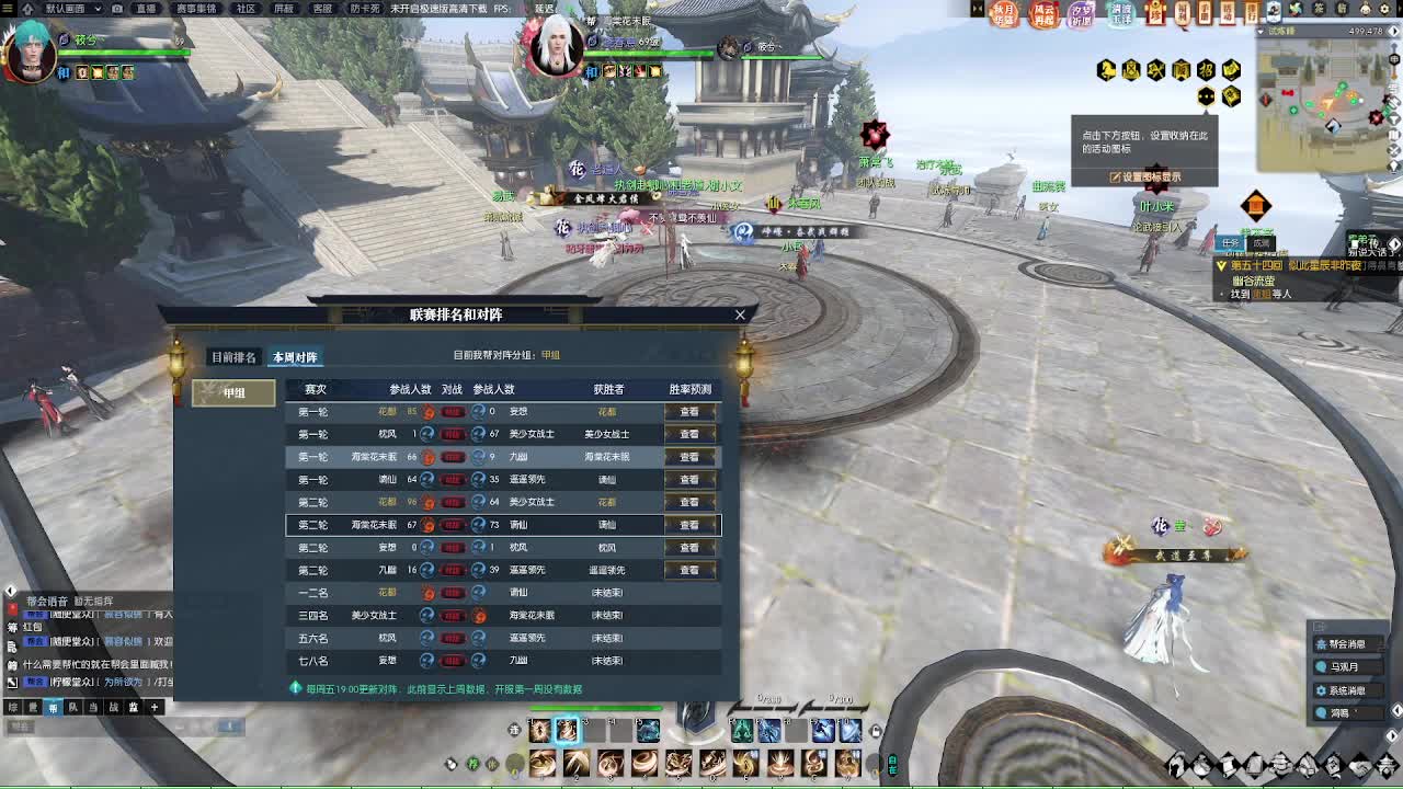 江湖重启 第8段