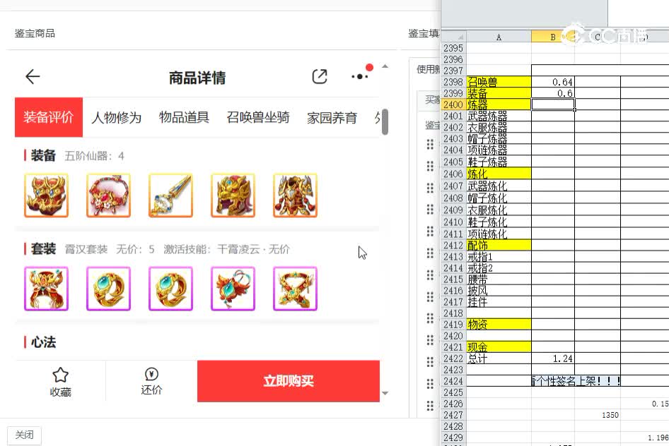 相聚长安男龙