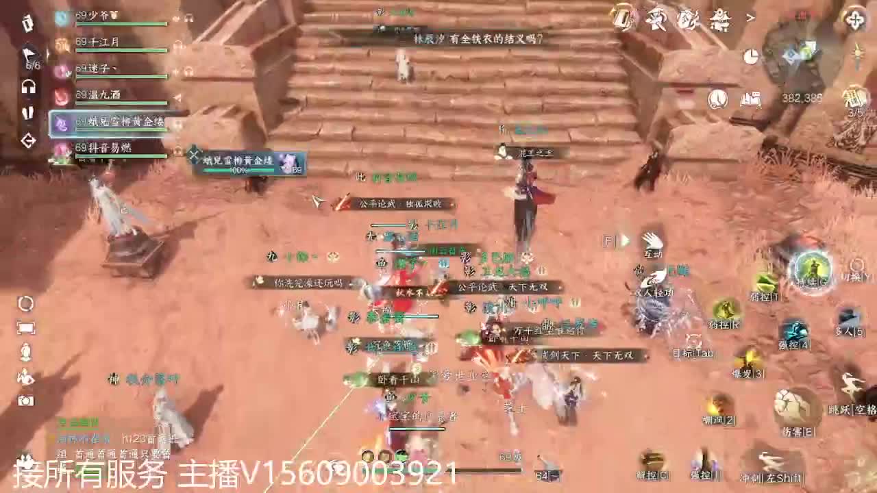 接66铁衣神相碎梦 第2段