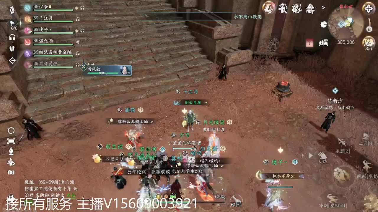 接66铁衣神相碎梦 第7段