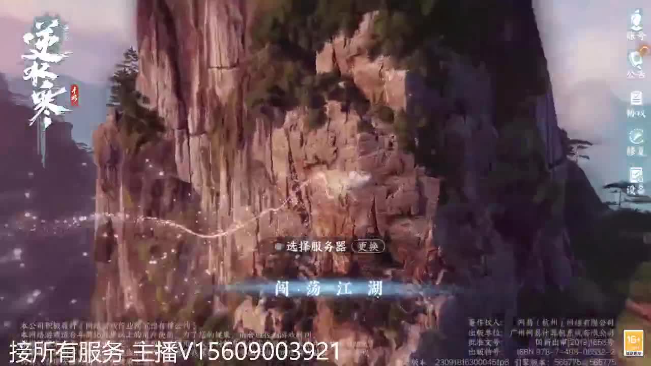 接66铁衣神相碎梦 第7段