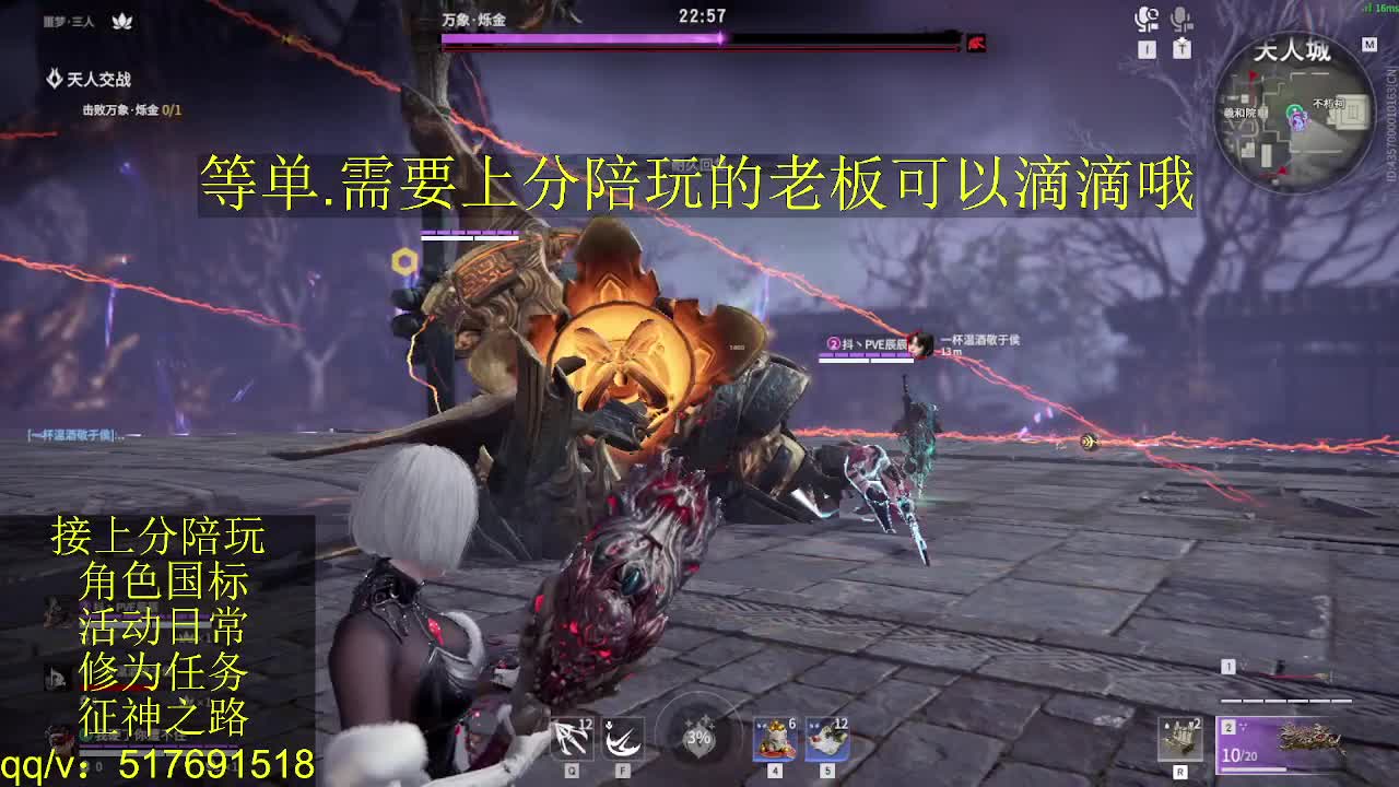 接上分.陪,征神.日常 第2段