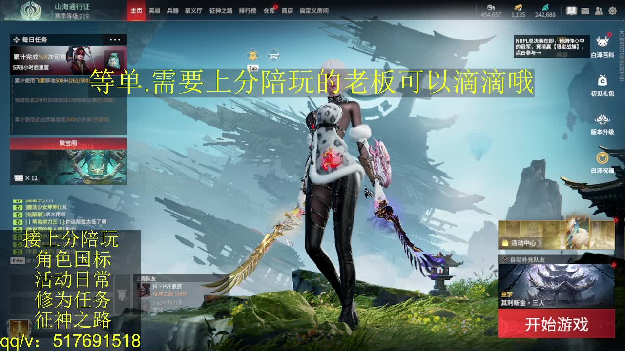 接上分.陪,征神.日常 第3段