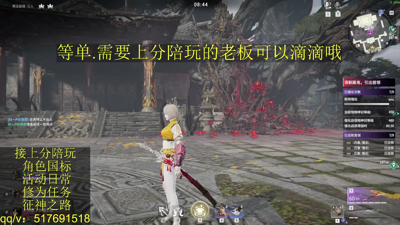接上分.陪,征神.日常 第4段