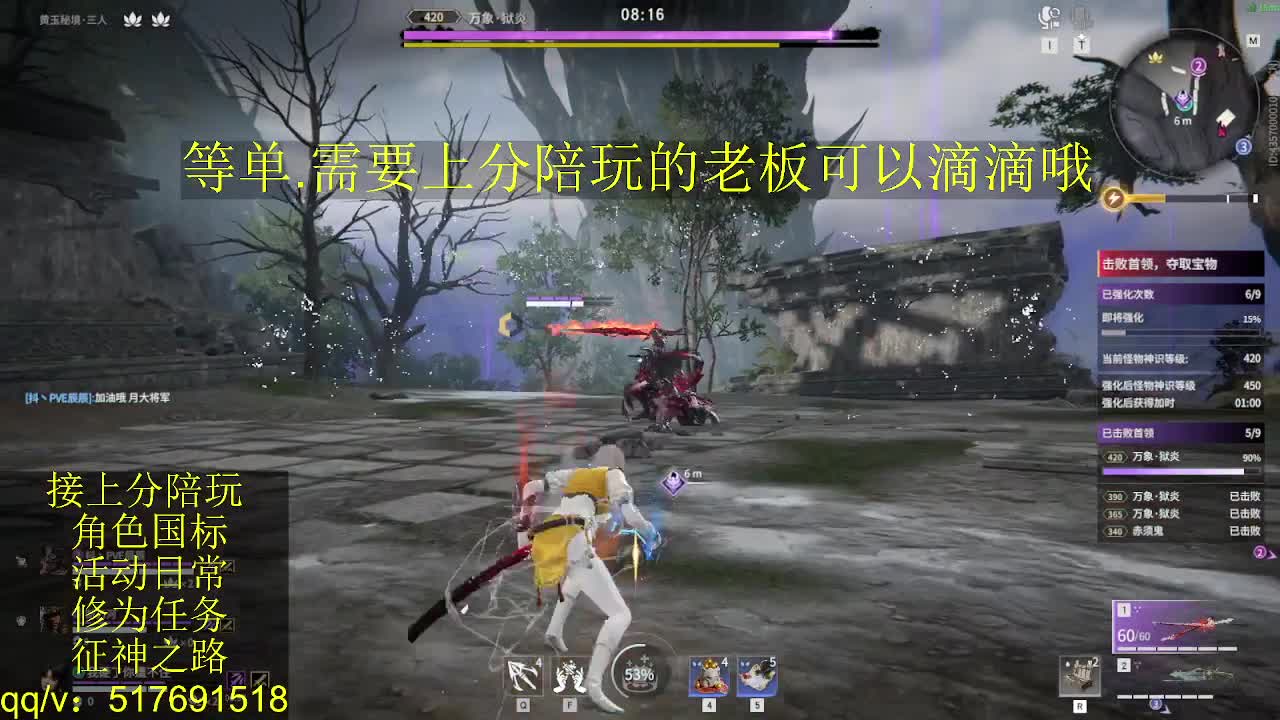 接上分.陪,征神.日常 第5段