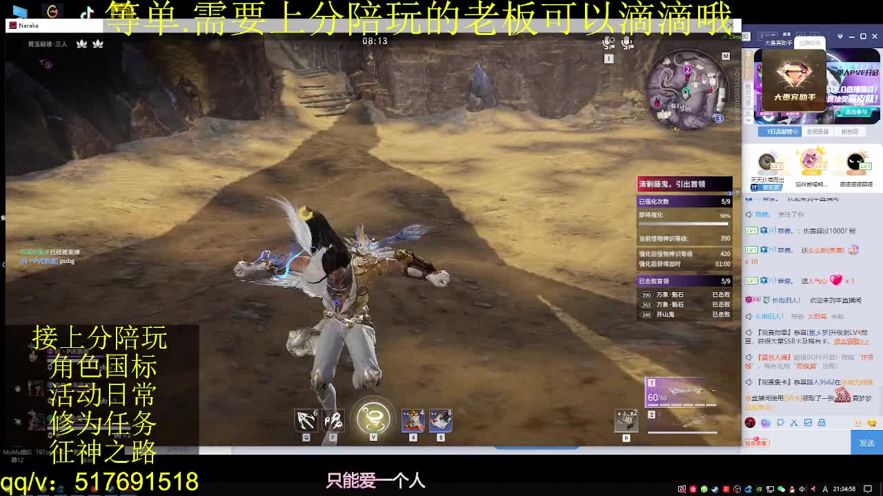 接上分.陪,征神.日常 第7段