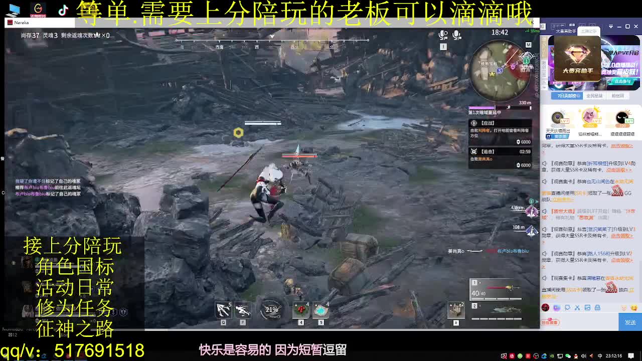 接上分.陪,征神.日常 第10段