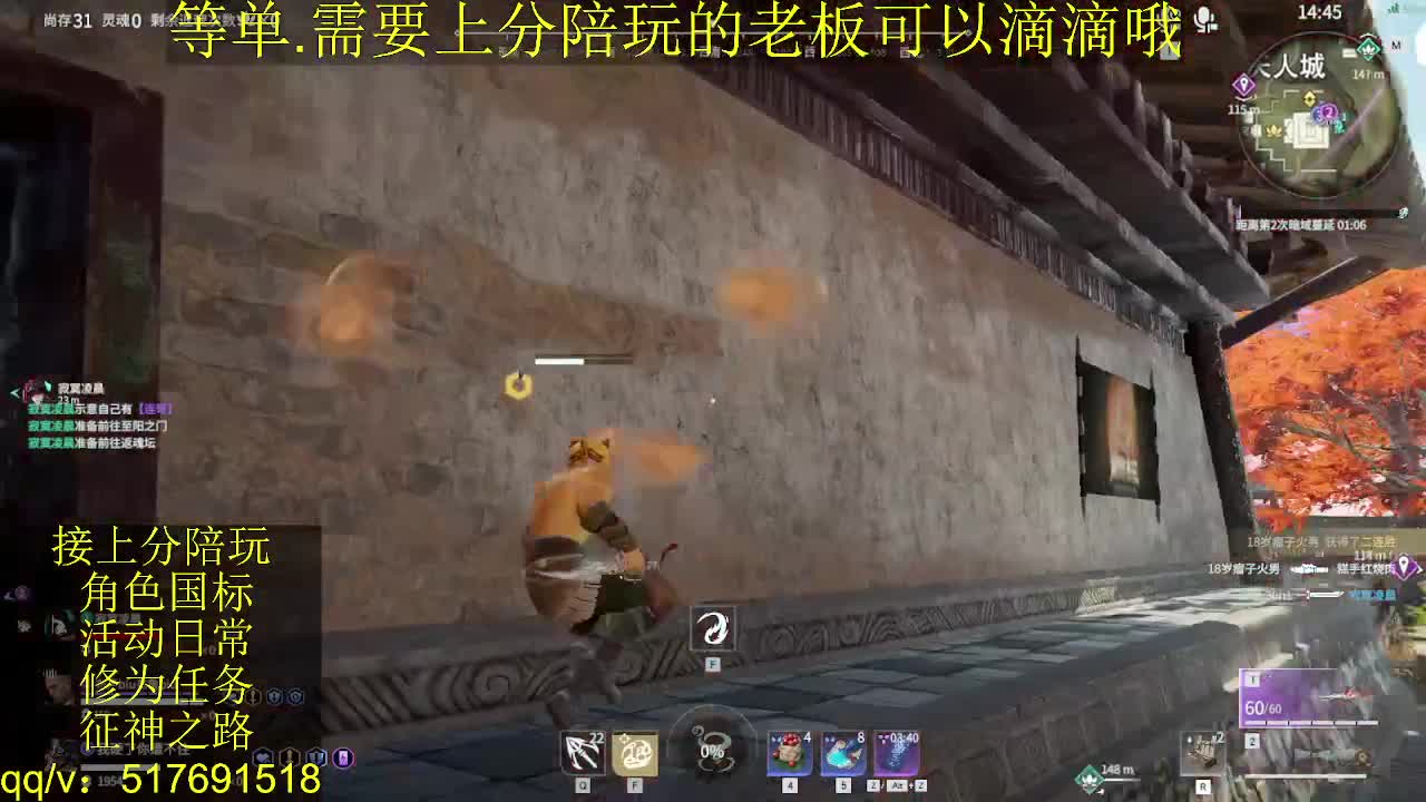 接上分.陪,征神.日常 第11段
