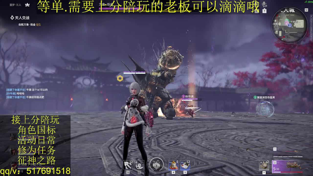 接上分.陪,征神.日常 第12段
