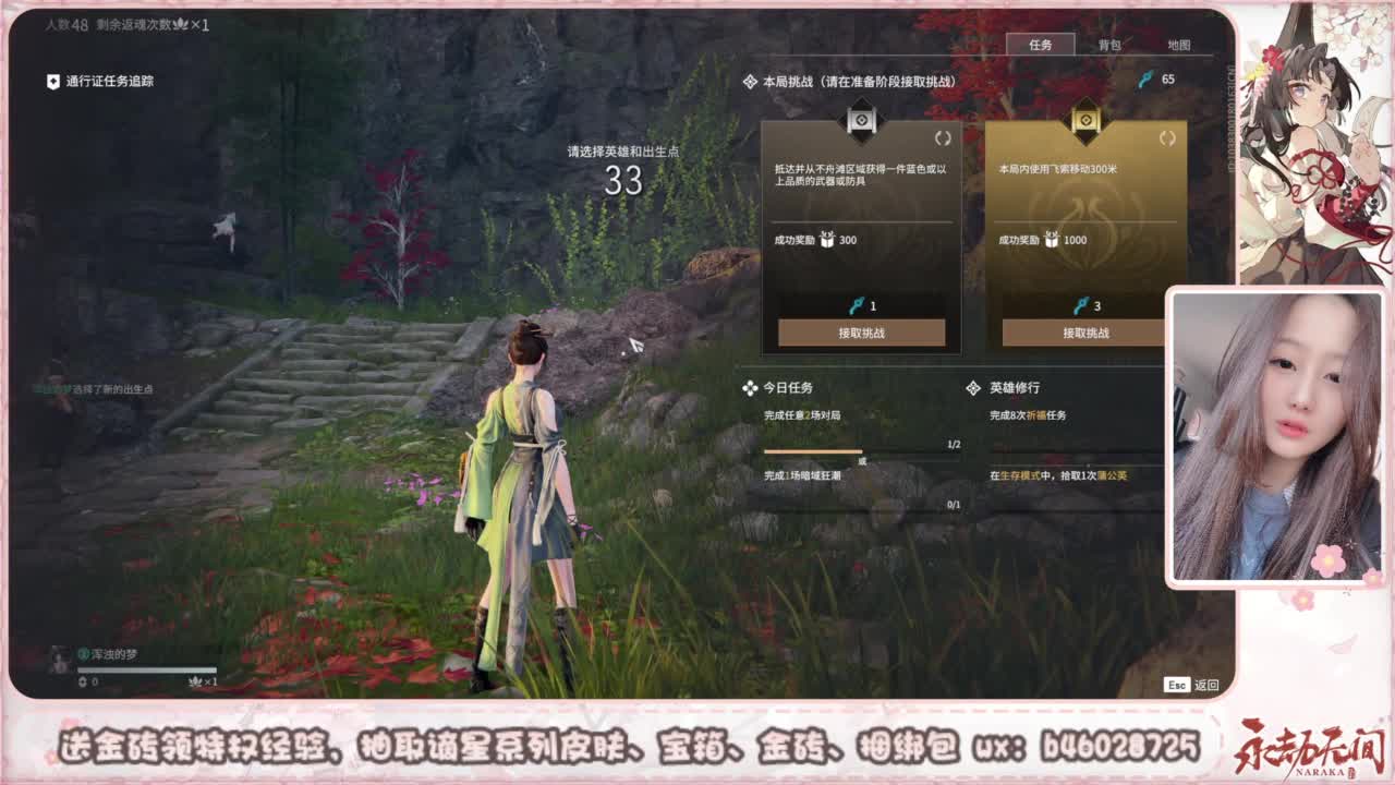 接所有任务 第1段