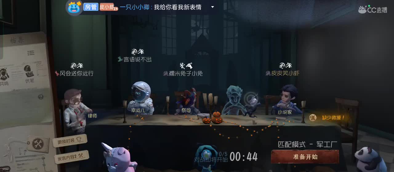 进来唠嗑 第2段