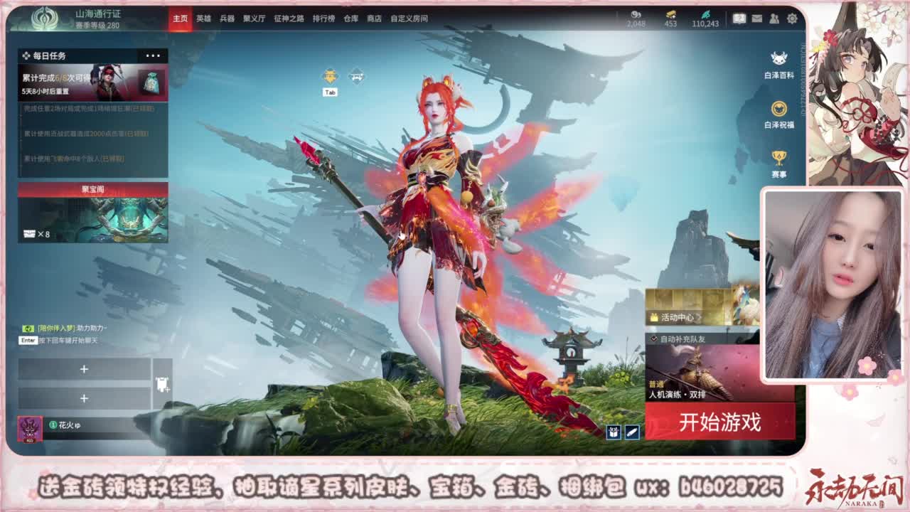 接所有任务 第3段