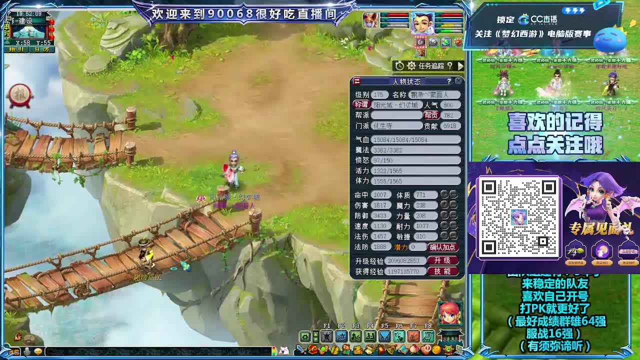 大唐官府第一视角剑会！ 第2段